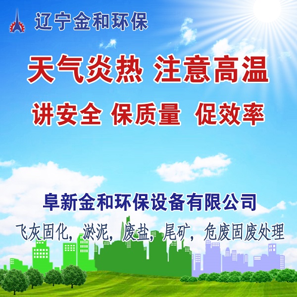 工地上施工的同事們辛苦了！天氣炎熱，注意高溫